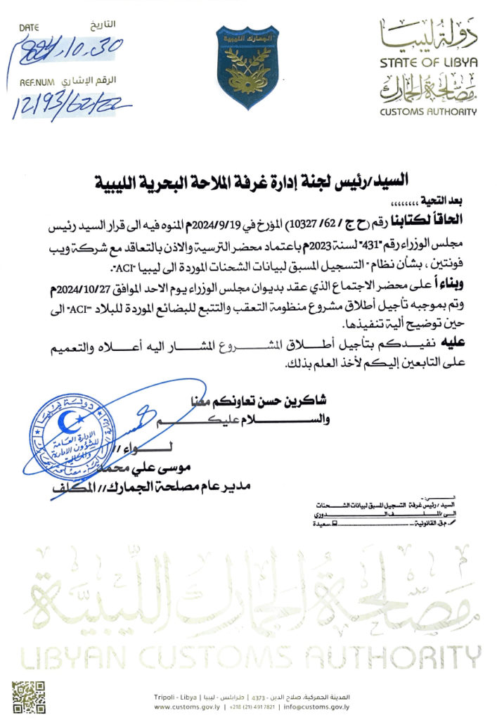 SCK Libya ACI